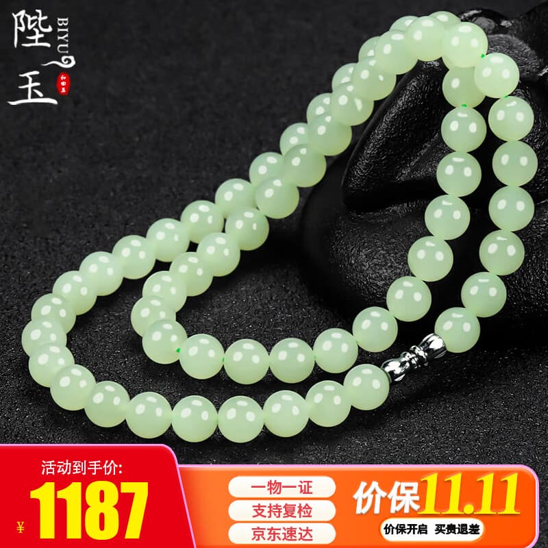 陛玉和田玉项链女款颈饰锁骨链浅青玉链子约8mm