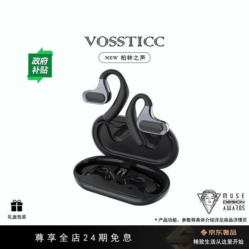 VOSSTICC奢侈品牌【柏林之声高端旗舰】蓝牙耳机挂耳式 骨传导概念 超长续航不入耳 专属APP 适用华为苹果 黑色【NEW ACOUSTIC FLAGSHIP】