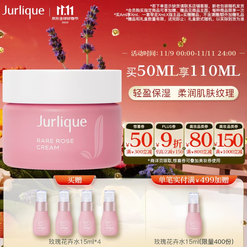 茱莉蔻（Jurlique）玫瑰水润面霜50ML 密集补水保湿深层滋润面部护肤品 生日伴手礼