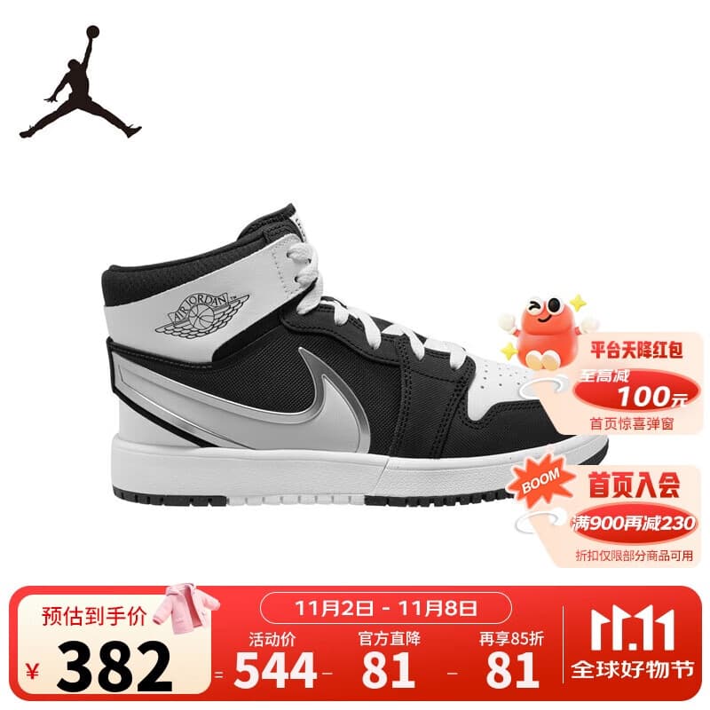 Jordan耐克Nike童鞋板鞋青少年休闲运动鞋子 黑/白 36 