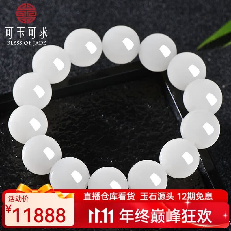 可玉可求羊脂玉和田玉手串 男款素圈圆珠手串和田玉 珠串手链百搭贵气 款二约15毫米D2126z