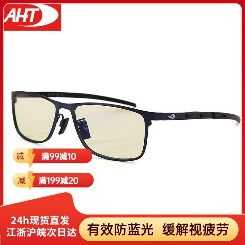 AHT防蓝光眼镜男女防辐射眼镜电脑护目镜学生平光眼镜电竞眼镜定制 AB0011-C2黑 0度【浅黄,专业防蓝光】