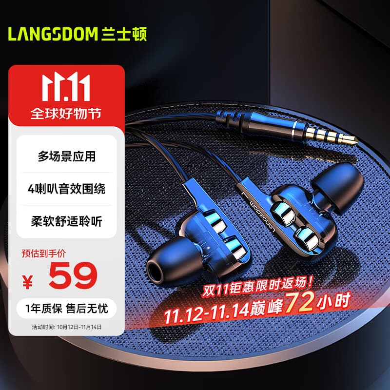 兰士顿 耳机有线入耳式降噪隔音 K歌音乐吃鸡游戏网课电脑麦克风低延迟 四核高清音效 D4C黑色