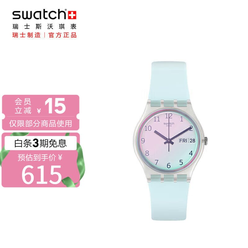 斯沃琪（Swatch）瑞士手表 无尽天蓝 节日礼物双日历男女学生时尚石英腕表 GE713