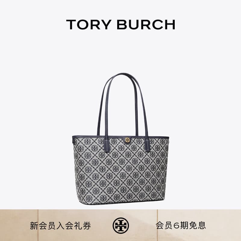 Tory Burch 汤丽柏琦 T MONOGRAM 小号拉链托特包TB 152299 海军蓝 405 OS