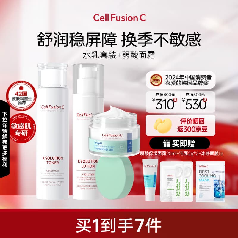 秀肤生水乳面霜洗面奶护肤品套装补水保湿秋冬舒缓面部护肤礼物 【保湿舒缓】水+乳液+弱酸面霜