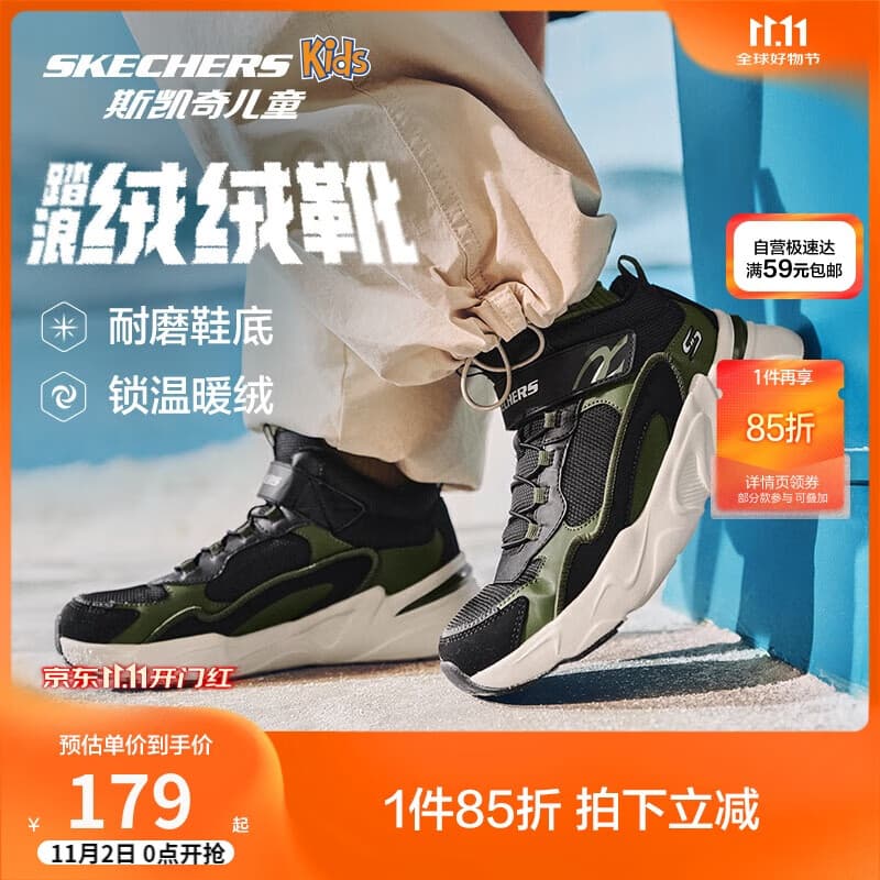 Skechers斯凯奇男大童棉鞋加绒保暖运动鞋儿童秋冬休闲鞋跑鞋405222L
