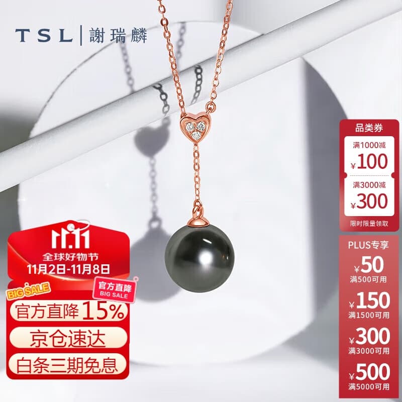 谢瑞麟（TSL）18K金大溪地黑珍珠正圆强光海水珍珠项链女BD262 钻石共3颗,约2分