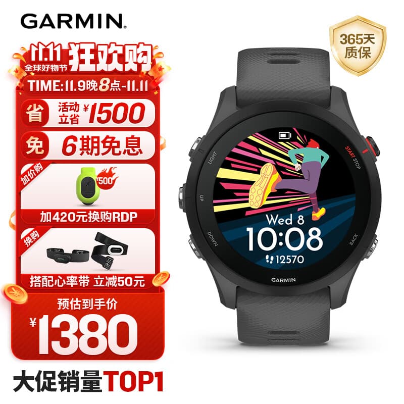 佳明（GARMIN）Forerunner255专业跑步户外运动智能手表多星定位心率血氧 神秘灰