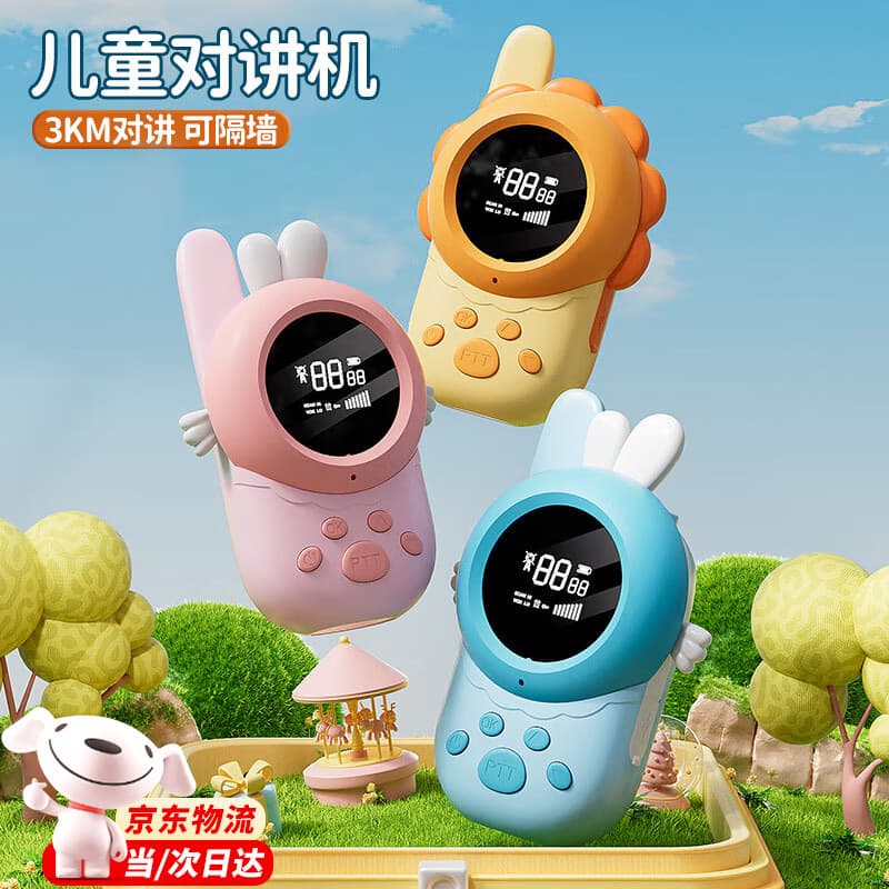 积虎儿童对讲机玩具可充电3公里对讲4-12岁亲子互动男孩女孩生日礼物 一对装【粉+蓝】