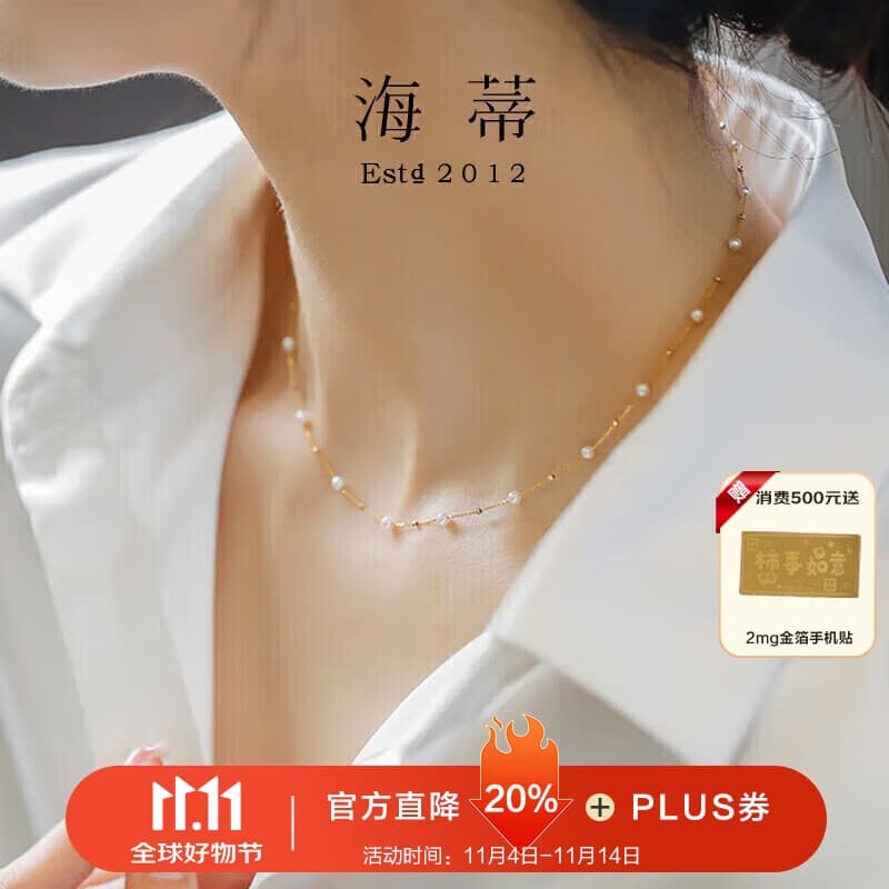 海蒂2.5-3mm正圆18K金满天星淡水珍珠项链女附证书送女友生日礼物