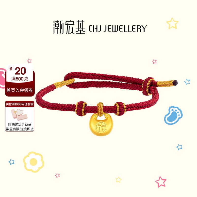 潮宏基 足金小胖福黄金手链女福字金坨坨转运珠本命年红绳礼物 可调节手绳