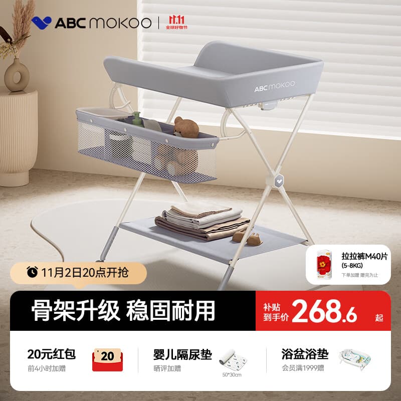 ABCMOKOO赛缇尿布台婴儿护理台新生儿换尿布多功能折叠-莫兰迪灰PROMAX款