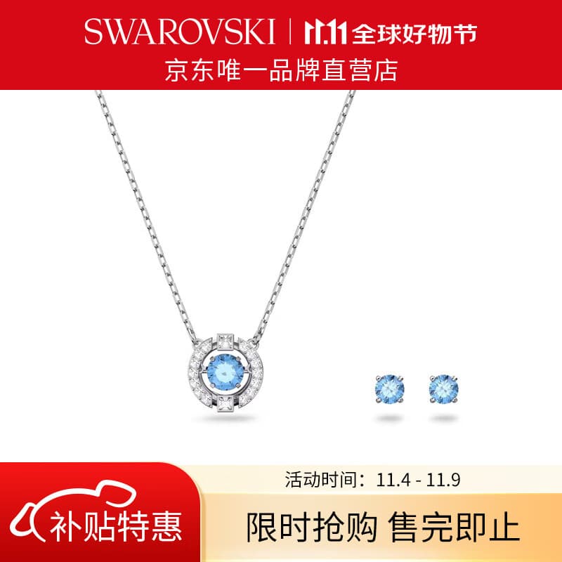 施华洛世奇Una项链耳钉套装女轻奢小众送女友女 蓝色跳动的心5480485