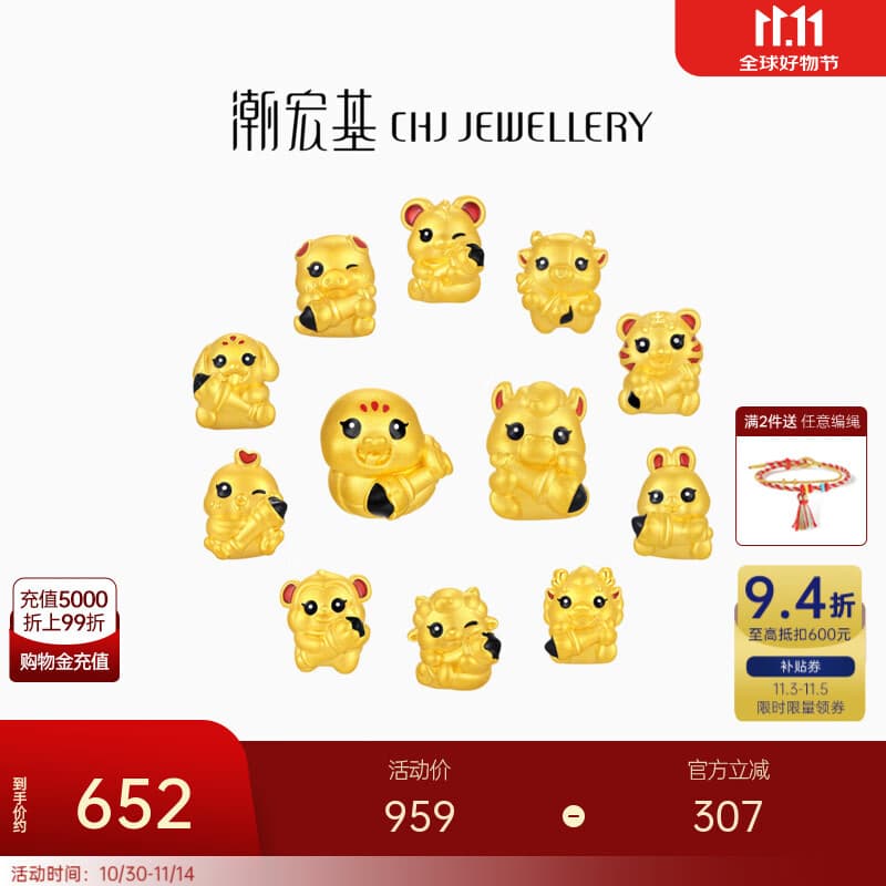 潮宏基 十二生肖文昌笔蛇年黄金转运珠足金手链女硬金珐琅本命年礼物U C 生肖蛇，单串珠（不含绳）