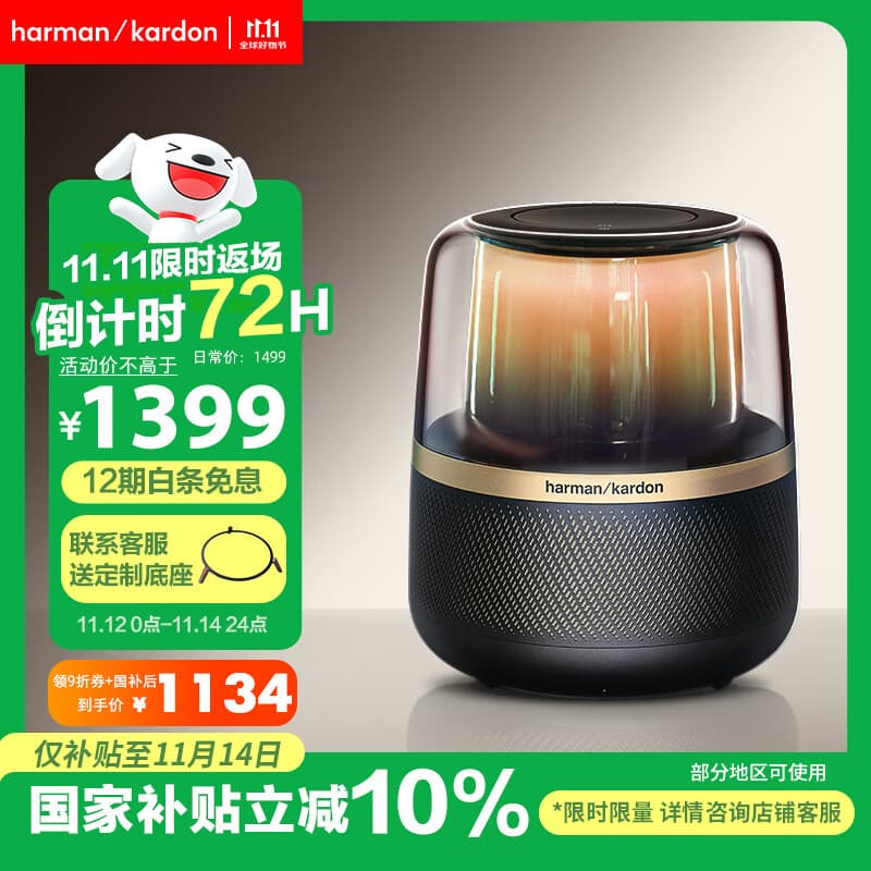 哈曼卡顿（Harman/Kardon） 音乐曜石 蓝牙音箱音响 电脑桌面仿水晶琉璃4代琉璃5代材质 国家补贴 Allure Esential 男生礼物