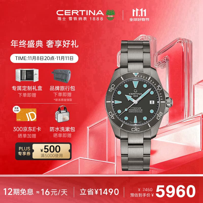 雪铁纳（Certina）瑞士手表动能系列钛金属小海龟潜水机械男表生日礼物