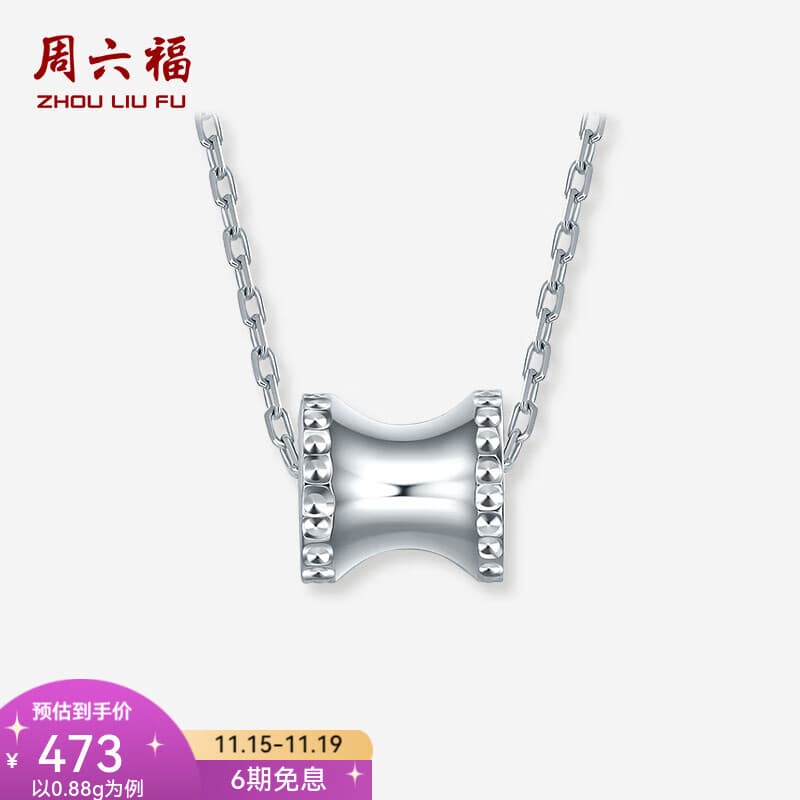 周六福  铂金吊坠女款PT950时尚小蛮腰白金吊坠送女友 0.88g