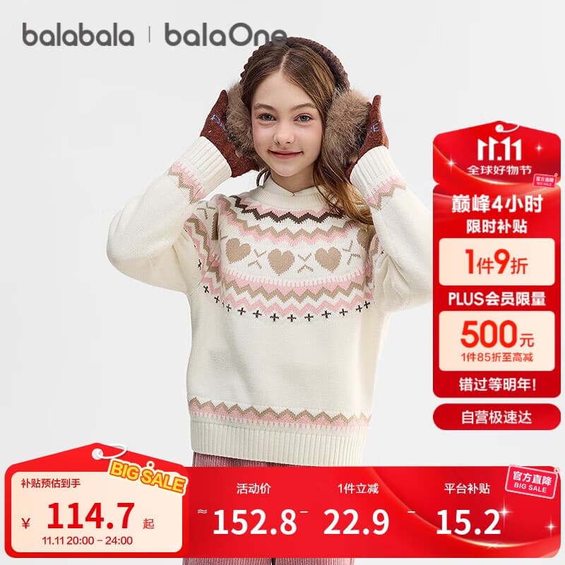 巴拉巴拉童装儿童毛衫男女童2025冬圆领费尔岛毛衣亲子针织衫208425103002