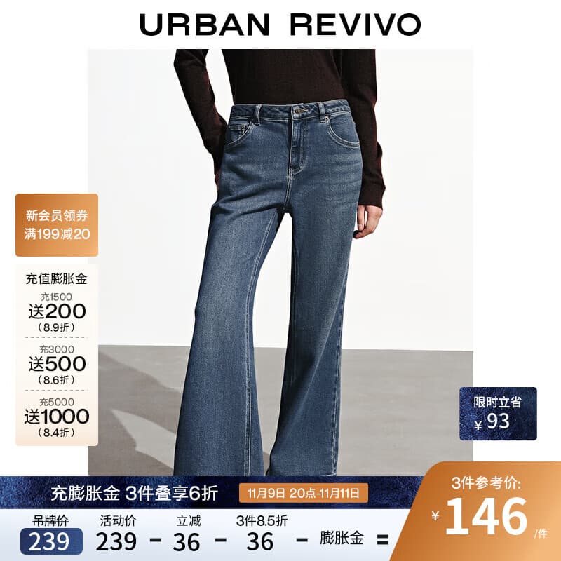 UR2025秋季新款女装复古丹宁水洗猫须喇叭牛仔长裤UYB850006 蓝色 27