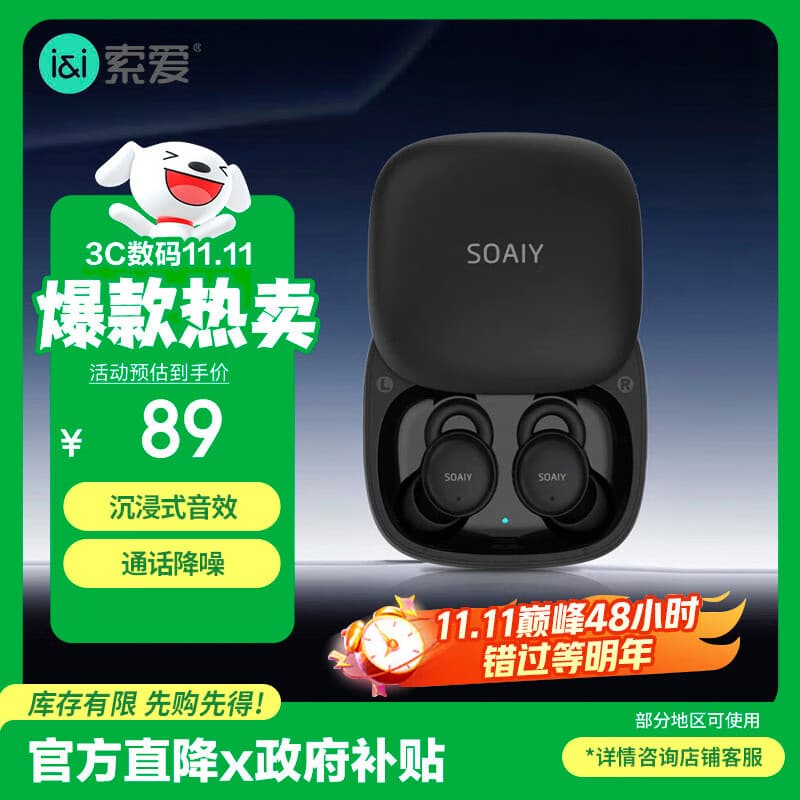 索爱（soaiy）SS1【小巧侧睡不压耳 隐形睡眠】真无线蓝牙耳机降噪隔音迷你入耳豆式睡眠耳机适用苹果华为黑色