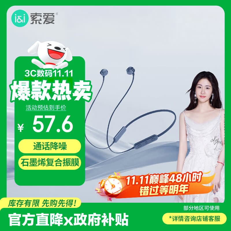 索爱（soaiy） X8无线蓝牙耳机 颈挂式跑步运动音乐耳机半入耳长续航耳麦 适用于苹果安卓华为手机 蓝色