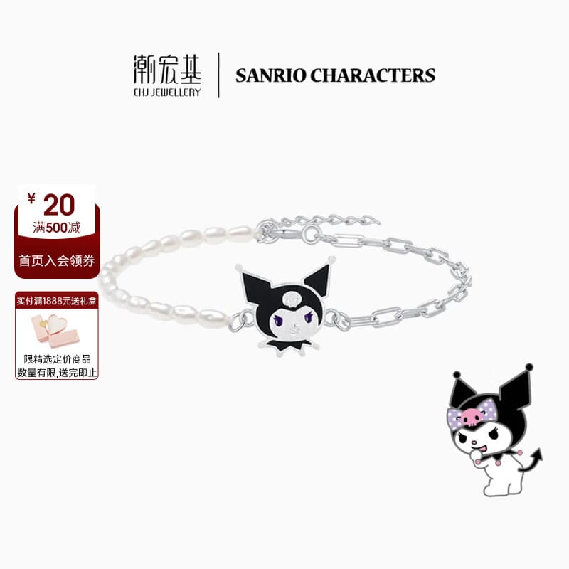 潮宏基 三丽鸥S925银饰酷洛米女士手链仿珍珠银手链女生日礼物 链长约16cm+3cm延长链