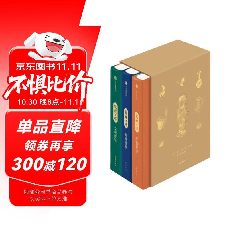 敦煌日课 让美成为习惯 用1年时间 了解300+个敦煌知识点 每天10分钟修心之旅 敦煌画院 轻松好读的敦煌知识全书 壁画 莫高窟 月牙泉 壁画艺术 传统文化