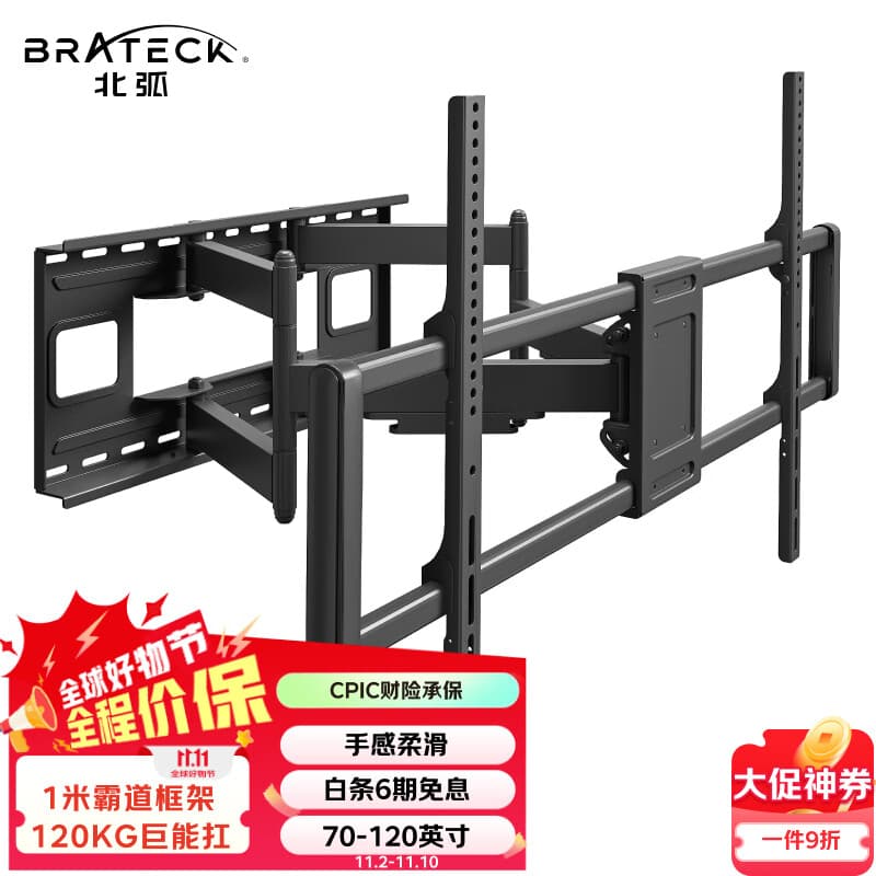 Brateck北弧(70-120英寸)电视伸缩挂架电视支架电视挂架电视机架旋转壁挂架75/85/98华为索尼tcl小米X80