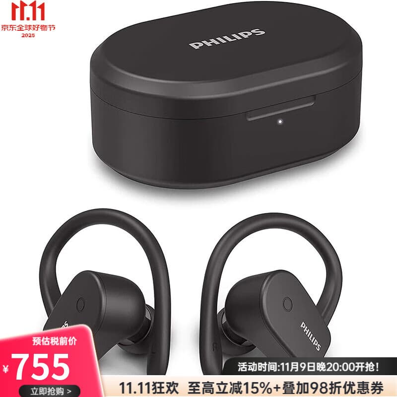 飞利浦（PHILIPS）Audio A5205 真无线蓝牙耳机 蓝牙5.1运动耳机 2021年新款
