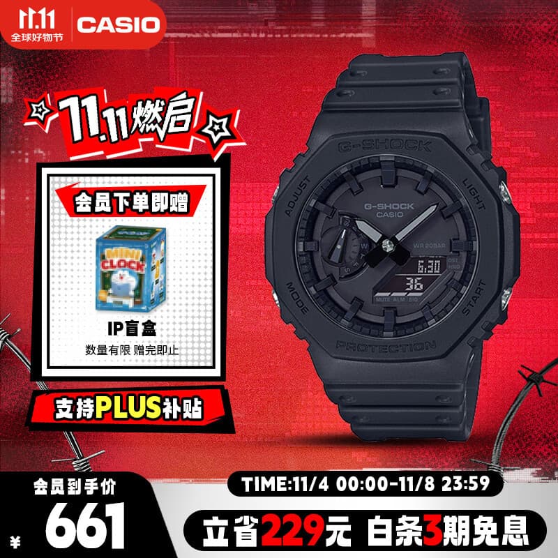 卡西欧（CASIO）手表男士G-SHOCK八王子运动学生青少年日韩表送男友GA-2100-1A1