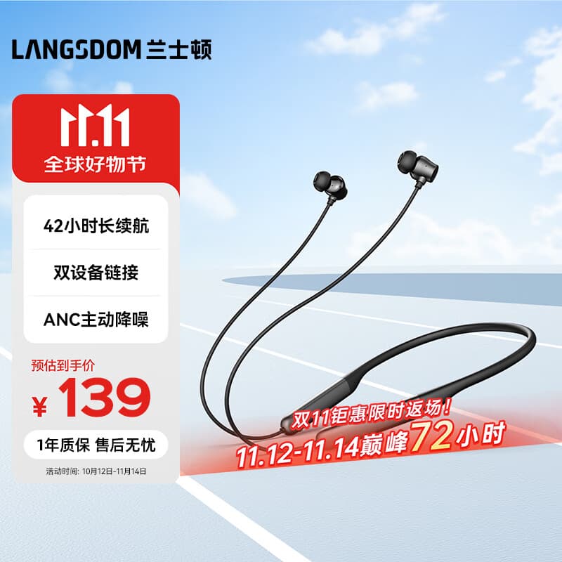 兰士顿蓝牙耳机挂脖式 ANC主动降噪磁吸开关超长续航 无线跑步运动游戏耳机低延迟 BS21银灰色