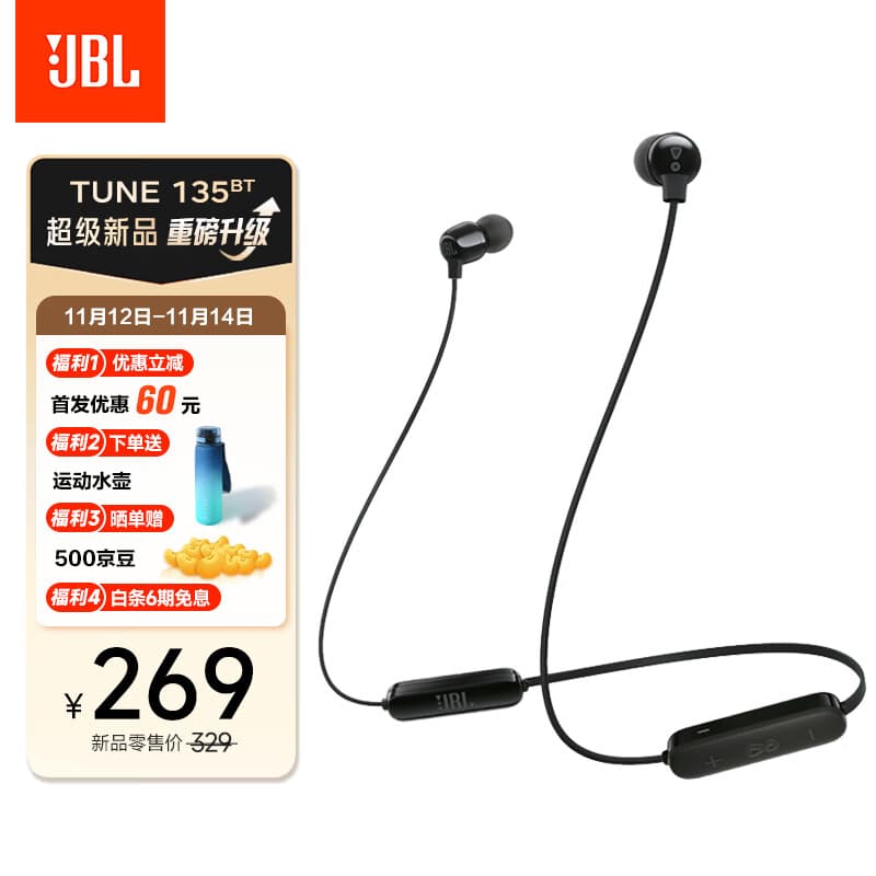JBL TUNE 135BT蓝牙无线耳机 颈挂式运动耳机 无线立体声耳机 黑色