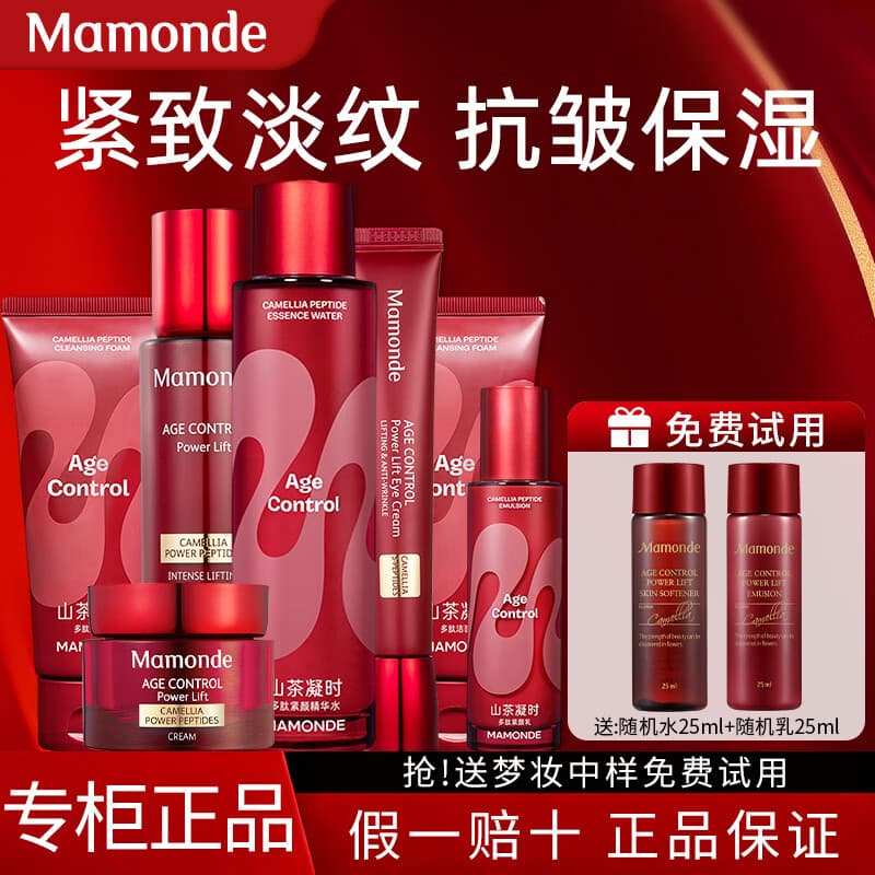 梦妆水乳套装山茶凝时塑颜抗皱紧致淡化细纹面部护肤品生日 七夕礼物 5件套：洁+水+乳+霜+眼霜