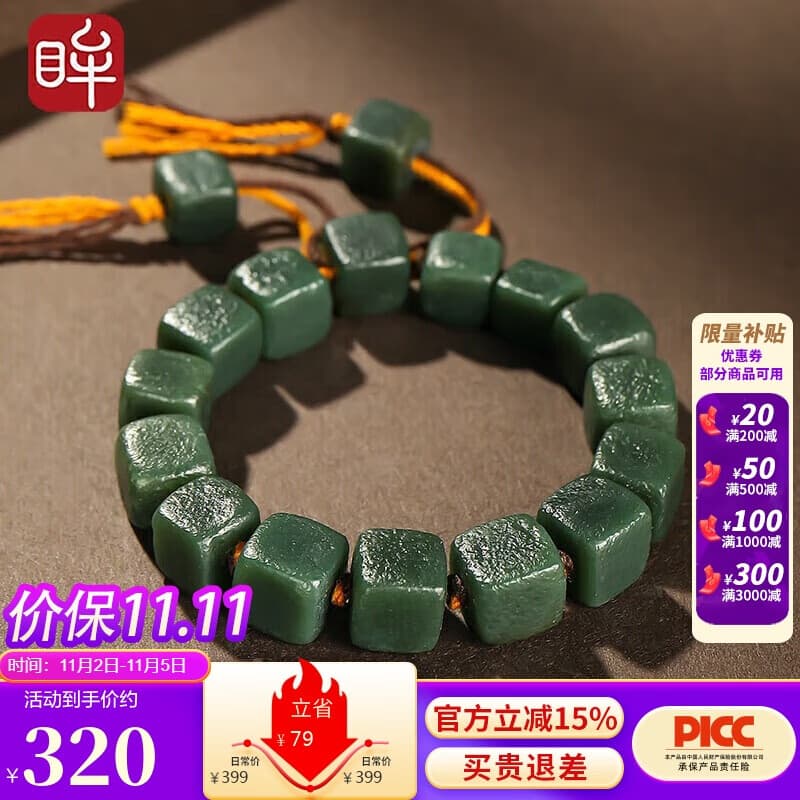印象眸【价保11.11】 和田玉手链男款和田玉青玉手串手绳