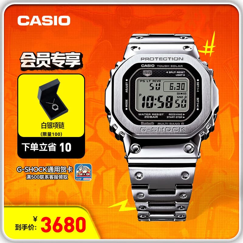 卡西欧（CASIO）G-SHOCK GMW-B5000卡西欧小方块运动手表 防水手表  GMW-B5000D-1PRN太阳能
