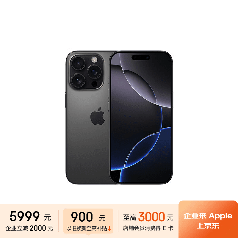 Apple/苹果 iPhone 16 Pro (A3294) 128GB 黑色钛金属 MYLN3CH/A【企业会员专享】