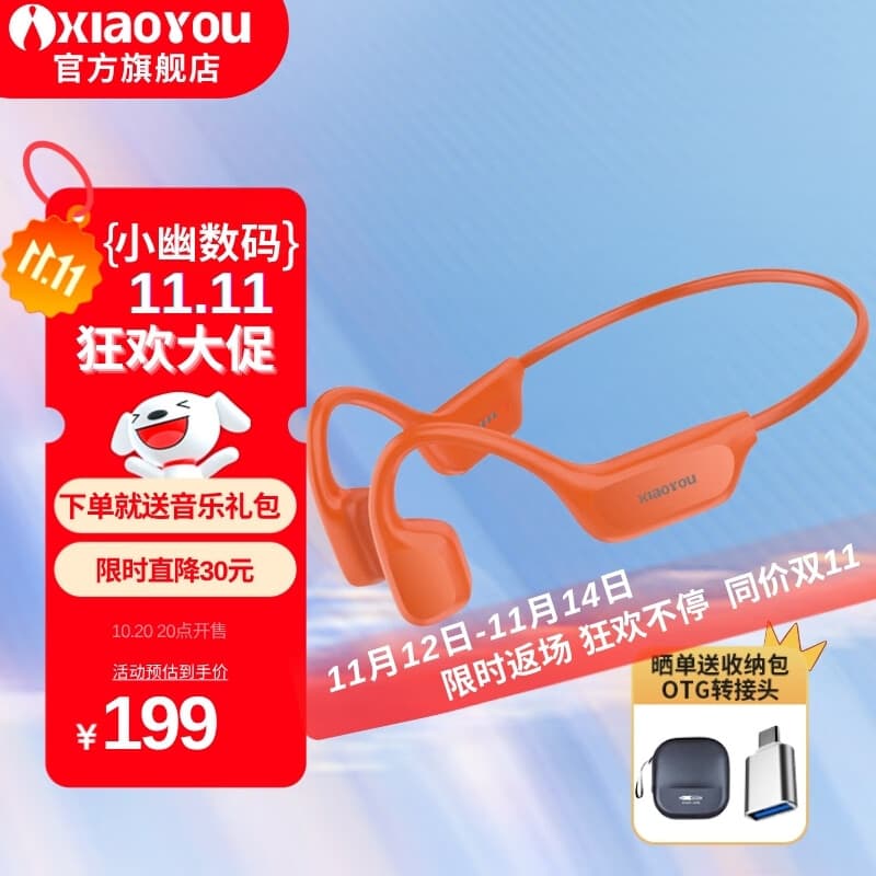 小幽新骨传导x7蓝牙耳机游泳耳机跑步降噪8级防水运动专业骨传感不入耳挂耳式自带32G内存