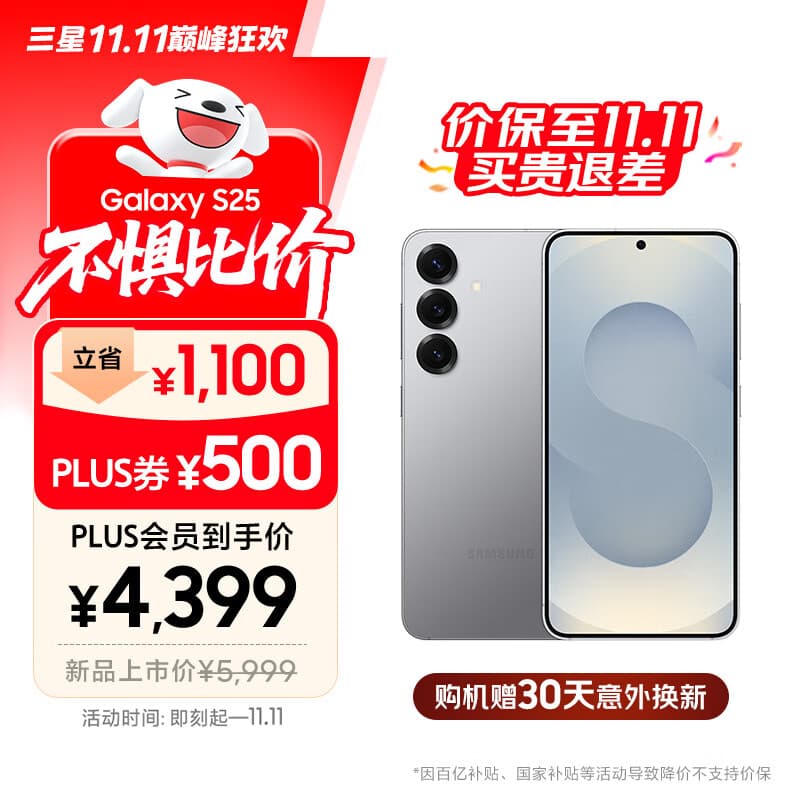 三星【价保至11.11】S25 256GB国家补贴 超拟人AI助理 骁龙8至尊版 AI拍照 翻译手机 游戏手机 暮河银