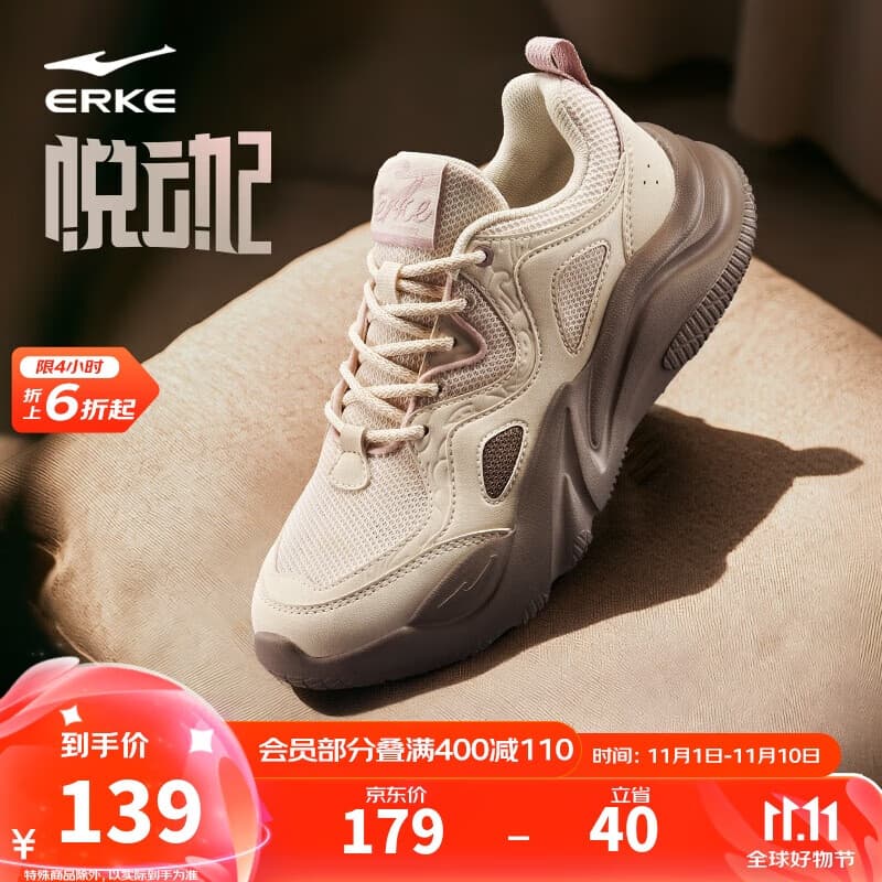 鸿星尔克女鞋厚底老爹鞋软弹舒适运动鞋百搭简约女子休闲鞋子悦动2