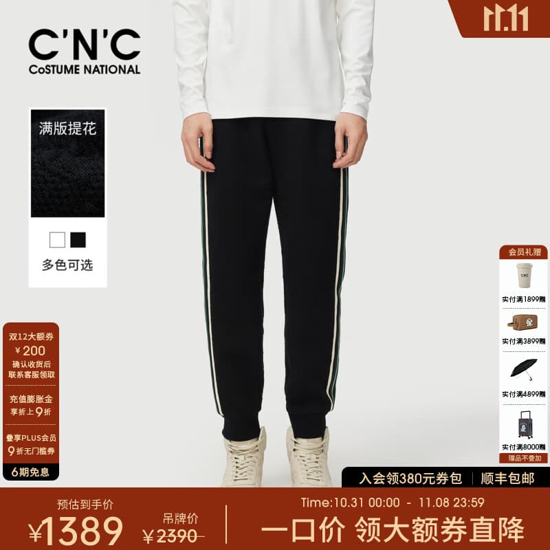 C'N'C【奢侈品衣服】CNC秋新款侧边撞色织带休闲裤品牌束脚长裤卫裤男 黑色 30 (165/76A)