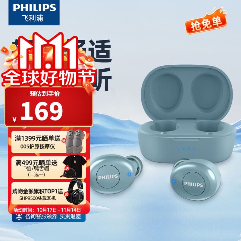 飞利浦（PHILIPS）无线蓝牙耳机运动耳机TAUT102S 真无线入耳蓝牙耳机降噪耳机运动跑步学生耳机 绿色