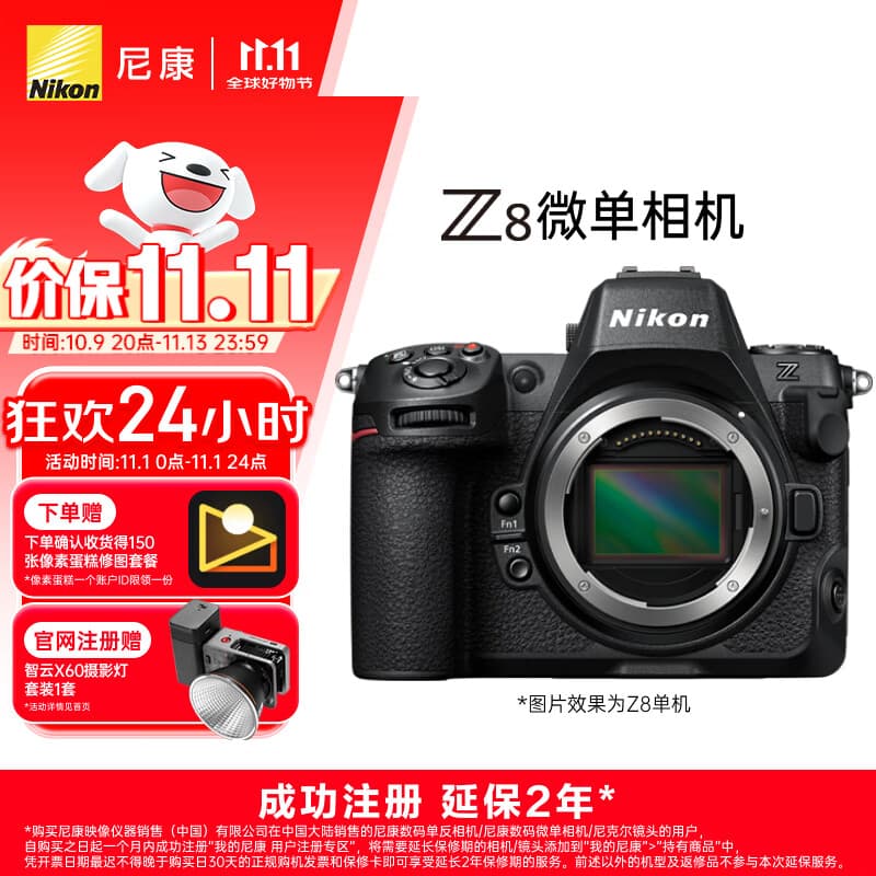 尼康（Nikon）【价保11.11】Z8 全画幅微单摄影摄像 专业级拍运动数码相机 单机 精准自动对焦 可翻折屏