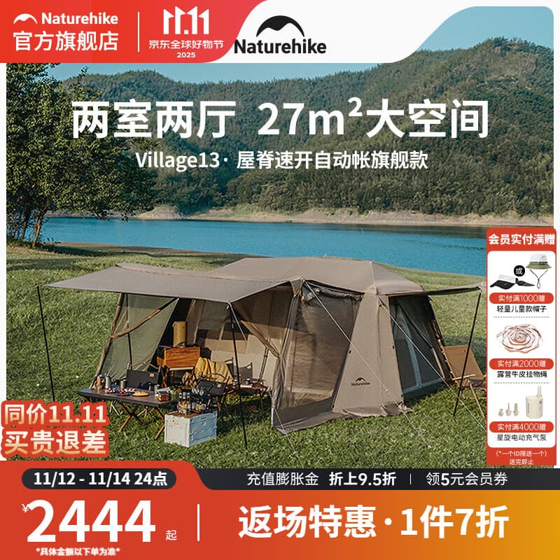挪客 Naturehike屋脊13旗舰版帐篷户外露营野营装备速开防雨双层帐篷 屋脊13旗舰版（钛黑胶）