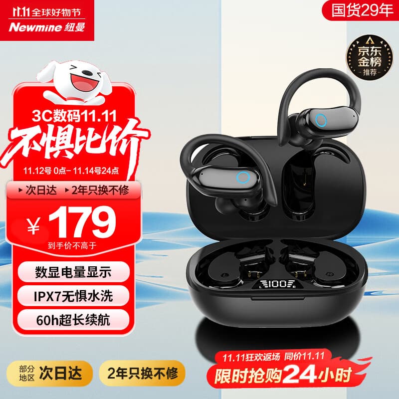 纽曼蓝牙耳机挂耳式【可水洗】跑步骑行运动耳机真无线 长续航入耳式双耳麦通话降噪适用苹果华为小米