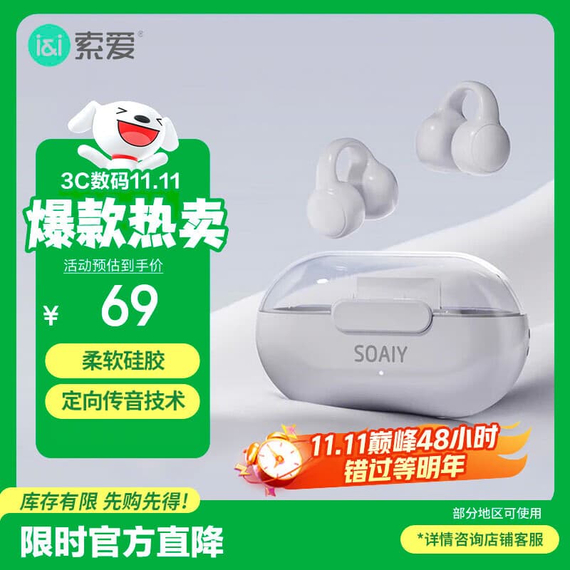 索爱（soaiy）GK9气骨传导耳夹式蓝牙耳机真无线 开放式不入耳跑步音乐通话降噪 苹果华为小米手机通用钛空灰