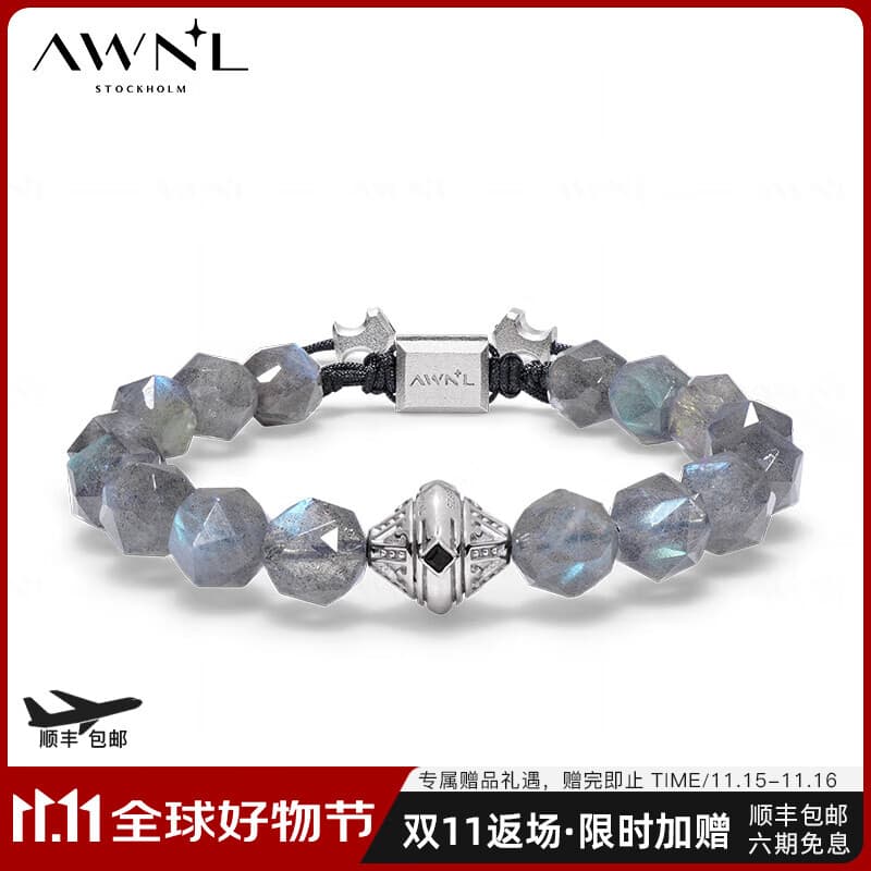 AWNL星际灯塔光谱石手链男手串小众轻奢时尚饰品送男友生日礼物 光谱石 M 推荐手围15.5-17cm