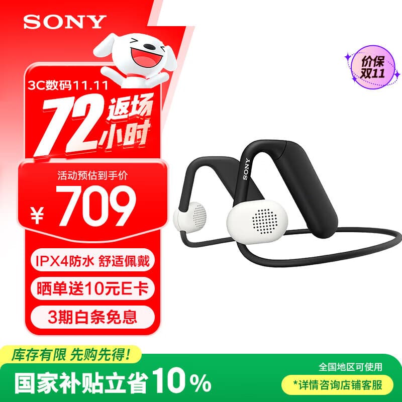 索尼（SONY）Float Run 开放式颈挂式蓝牙耳机运动跑步IPX4防水防汗新款小巧轻便 WI-OE610 悬浮豆 黑色