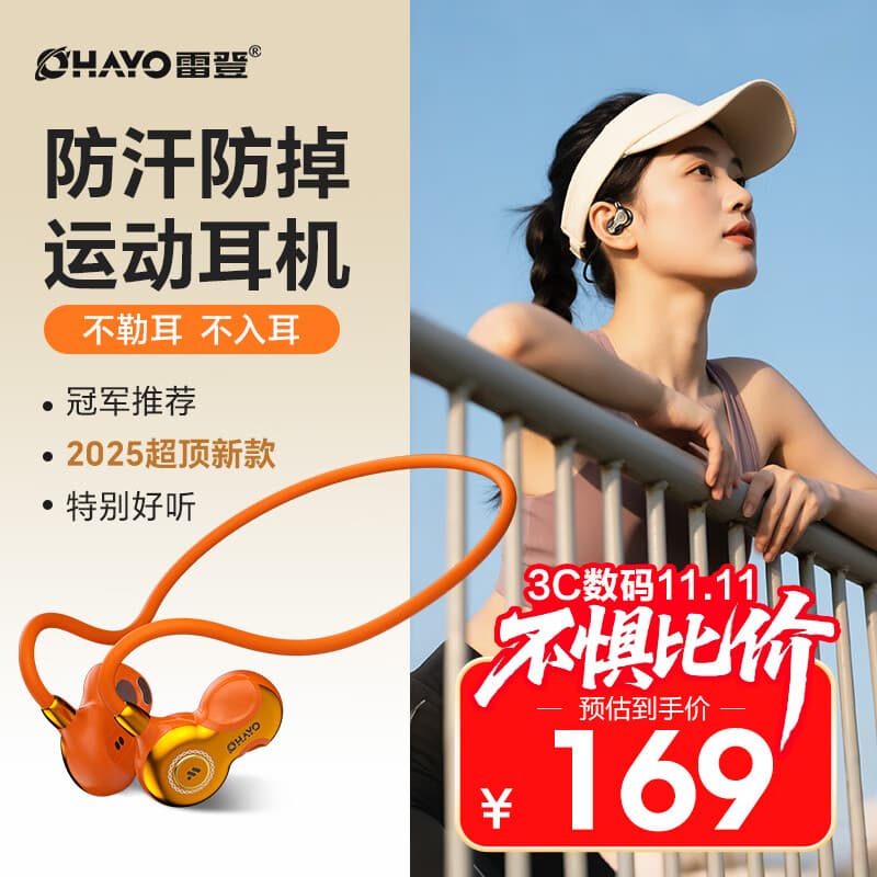 雷登（OHAYO）F5开放式无线不入耳蓝牙耳机挂耳式马拉松跑步骑行运动耳机气传导超长续航待机防水防汗可通话