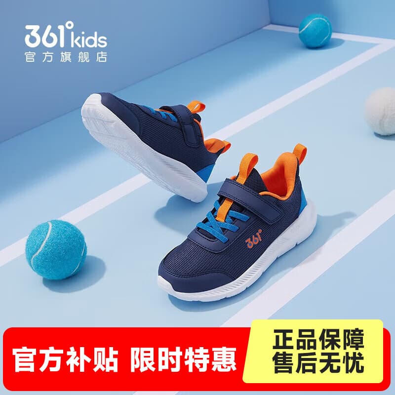 361°儿童运动鞋男童跑鞋秋冬密网轻便魔术贴女童皮革加绒保暖运动鞋 【四季密网】墨蓝/海中蓝色 37